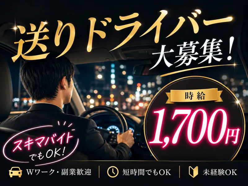株式会社プラスアイのアルバイト・バイト求人情報-01