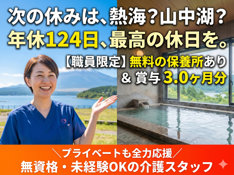 医療法人財団額田記念会の求人・転職情報