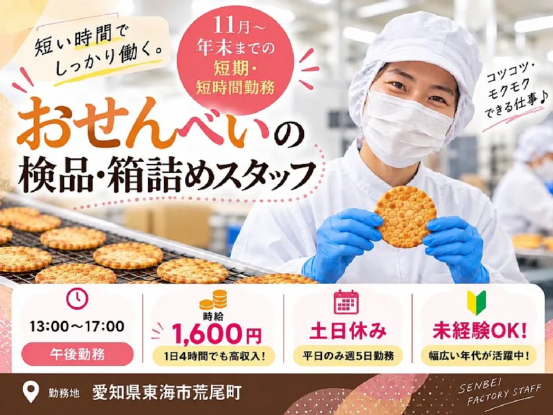 株式会社シーセンスのアルバイト・バイト求人情報