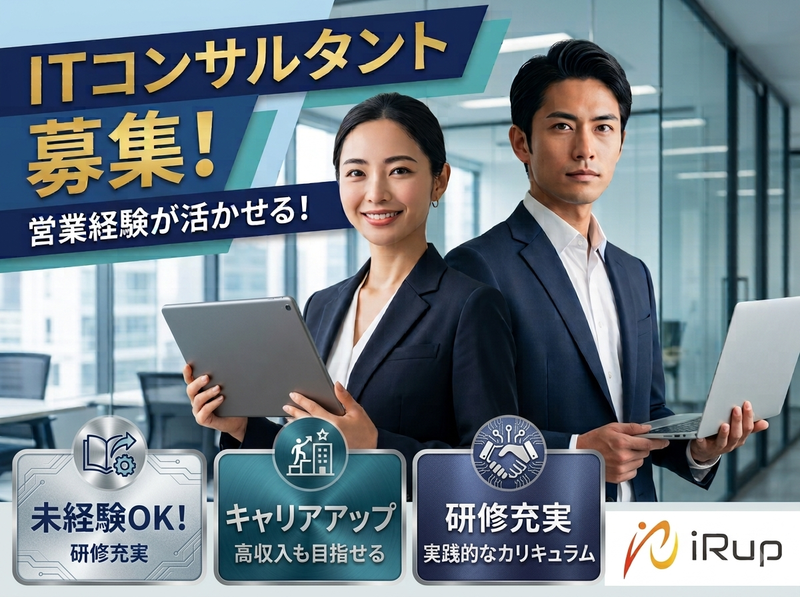株式会社iRupの求人・転職情報