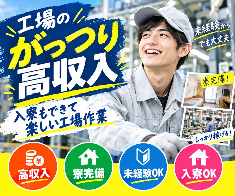 株式会社福重建築のアルバイト・バイト求人情報