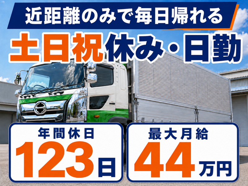 青翔運輸株式会社の求人・転職情報