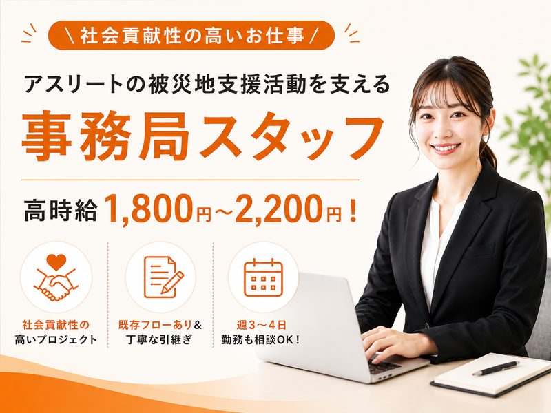 株式会社ワンコンシストのアルバイト・バイト求人情報-12