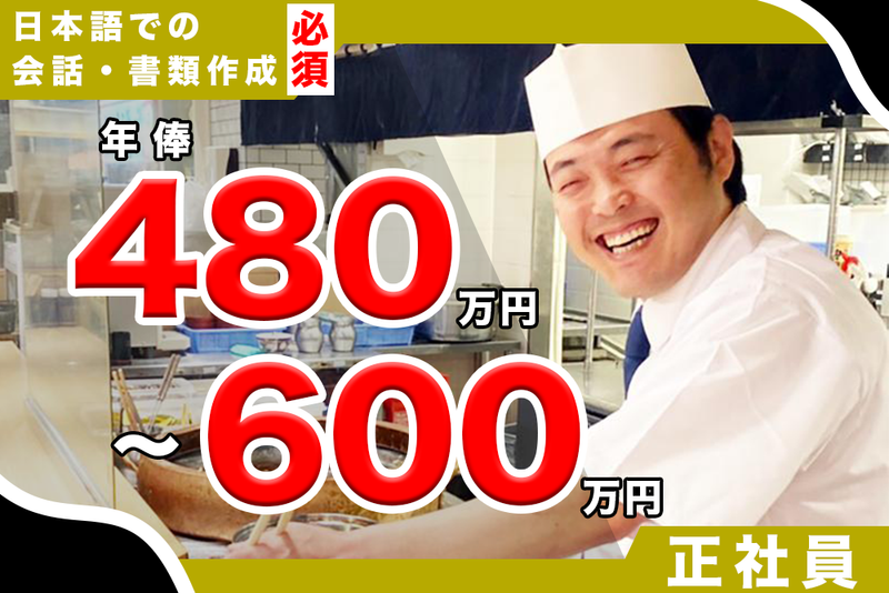 株式会社NBFの求人・転職情報