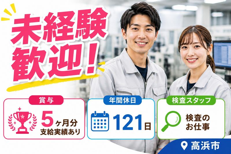 キクチコールドヘッター株式会社の求人・転職情報