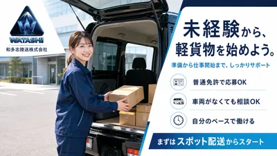 大阪府の家電設置 配送の求人 | Indeed (インディード)