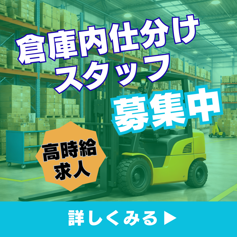 株式会社プロサポート