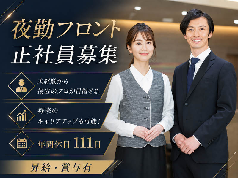 ケイオー開発株式会社の求人・転職情報