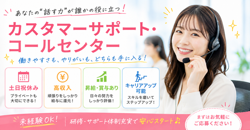 FAST BPO株式会社の求人・転職情報