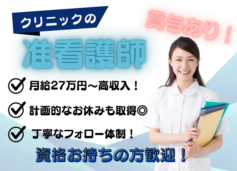 医療法人社団容生会の派遣求人情報