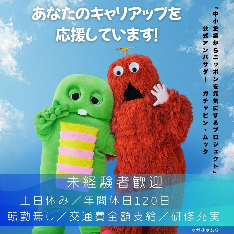 株式会社ボンドの求人・転職情報