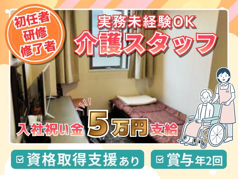 株式会社WELCOME-0003の求人・転職情報