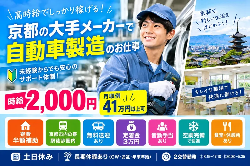 Man to Man株式会社/大阪オフィスのアルバイト・バイト求人情報