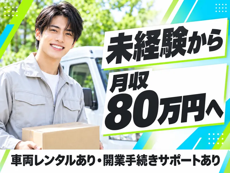 裕信株式会社のアルバイト・バイト求人情報
