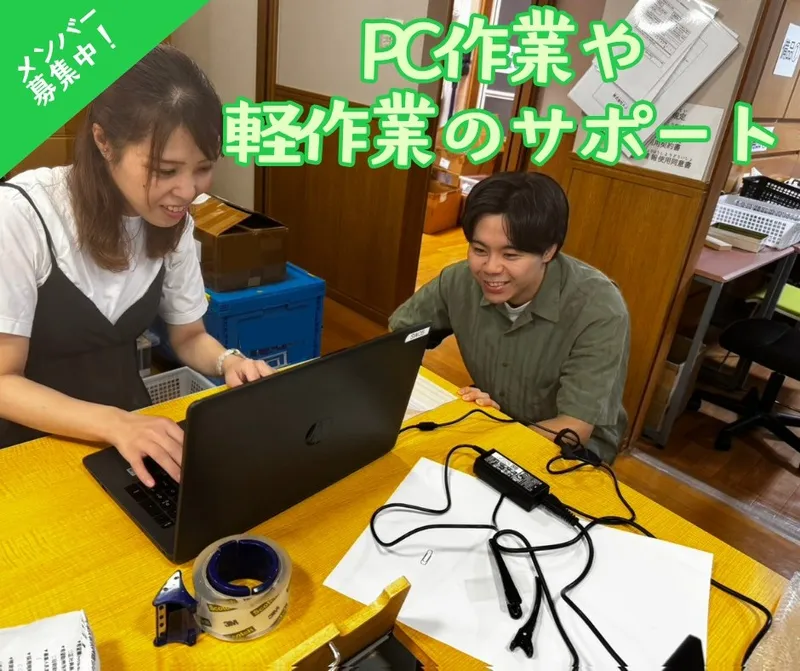 株式会社AJの求人・転職情報