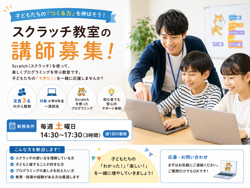 株式会社ジョブシェアパートナーズの求人・転職情報