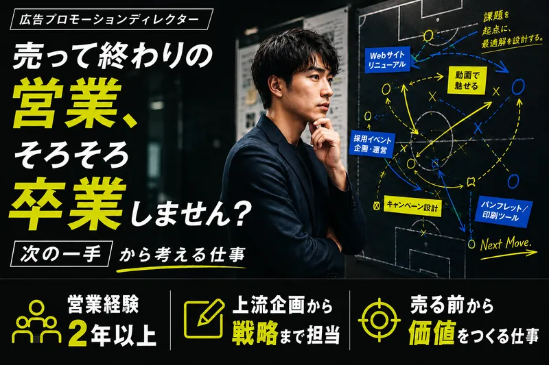 株式会社エイトノットアンドカンパニー-0002の求人・転職情報