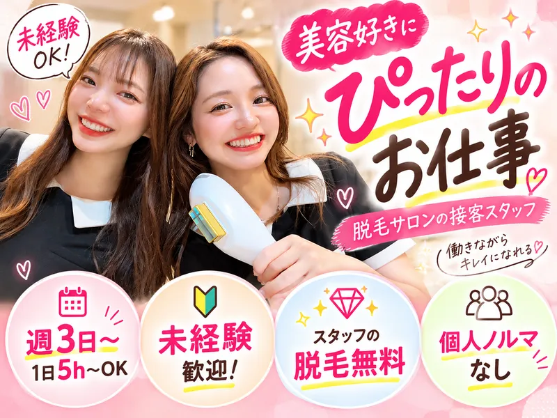 株式会社LYGのアルバイト・バイト求人情報