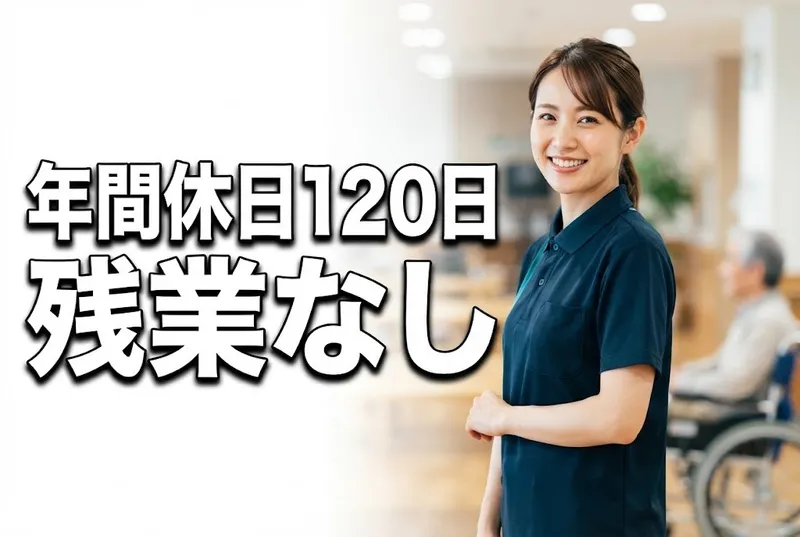 医療法人思葉会の求人・転職情報