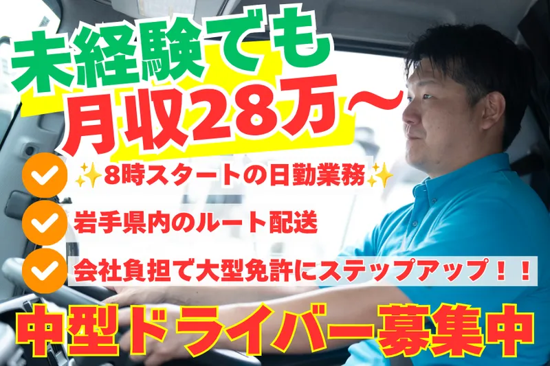 株式会社Ｂ・Ｉの求人・転職情報