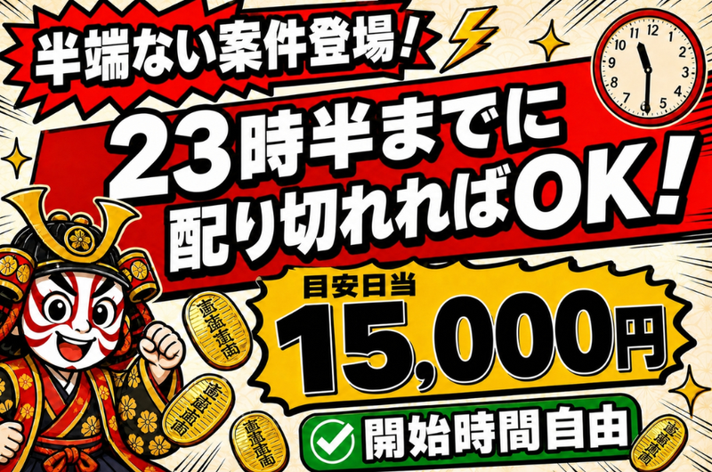 P.Sライン(合同)の求人・転職情報
