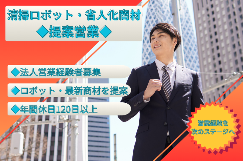 株式会社くうかんの求人・転職情報