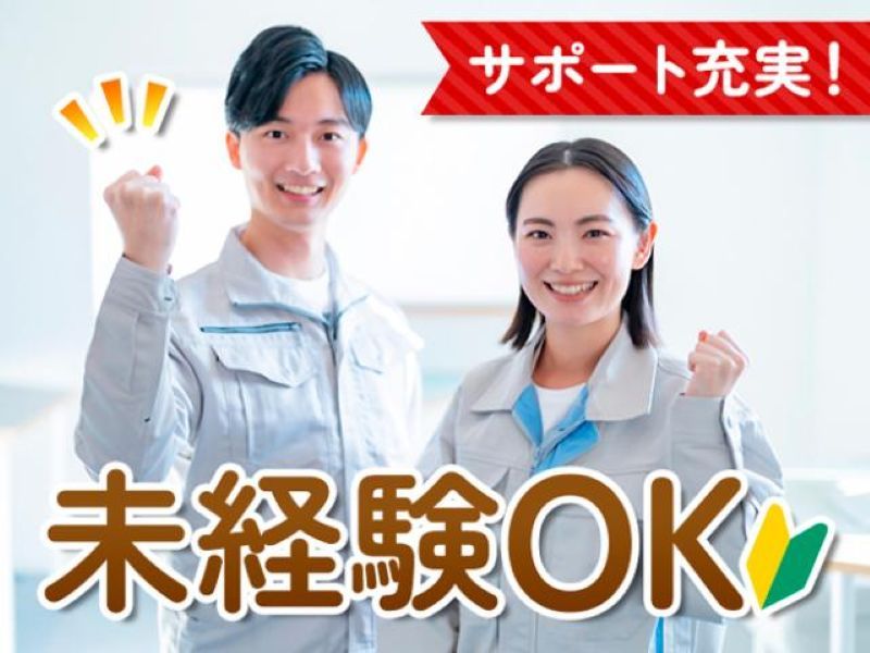 株式会社Ｎｅｘｔ　ＰＯＴＥＮＴの求人・転職情報