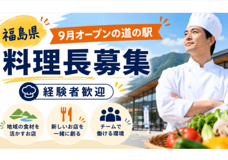 採用商店株式会社の求人・転職情報