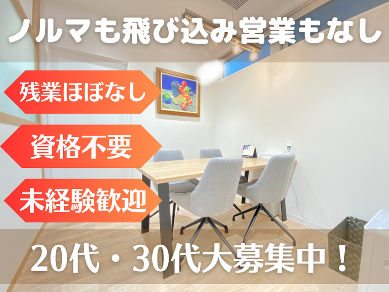 ピタットハウス保谷店(アップル株式会社)のアルバイト・バイト求人情報-02