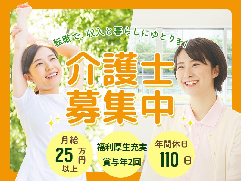 株式会社ワイグッドケアの求人・転職情報