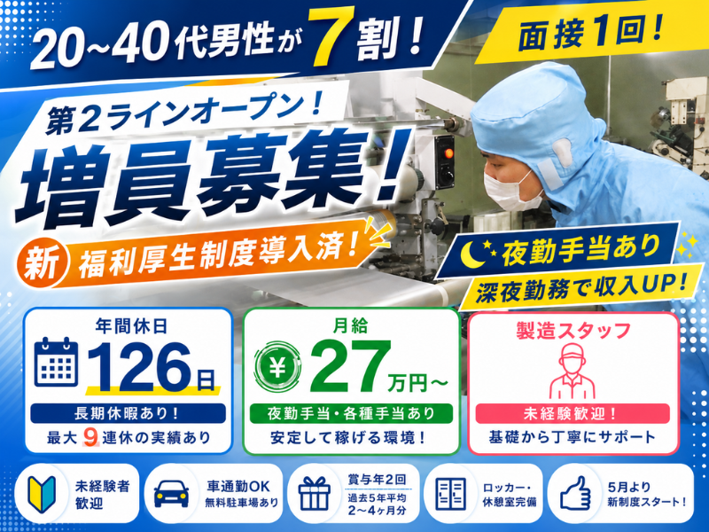 檜山工業株式会社の求人・転職情報