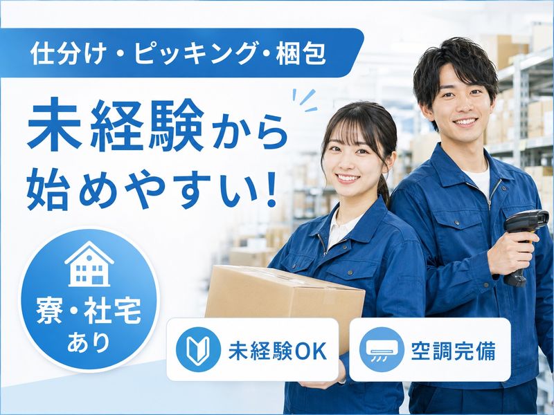 株式会社こすもすの求人・転職情報