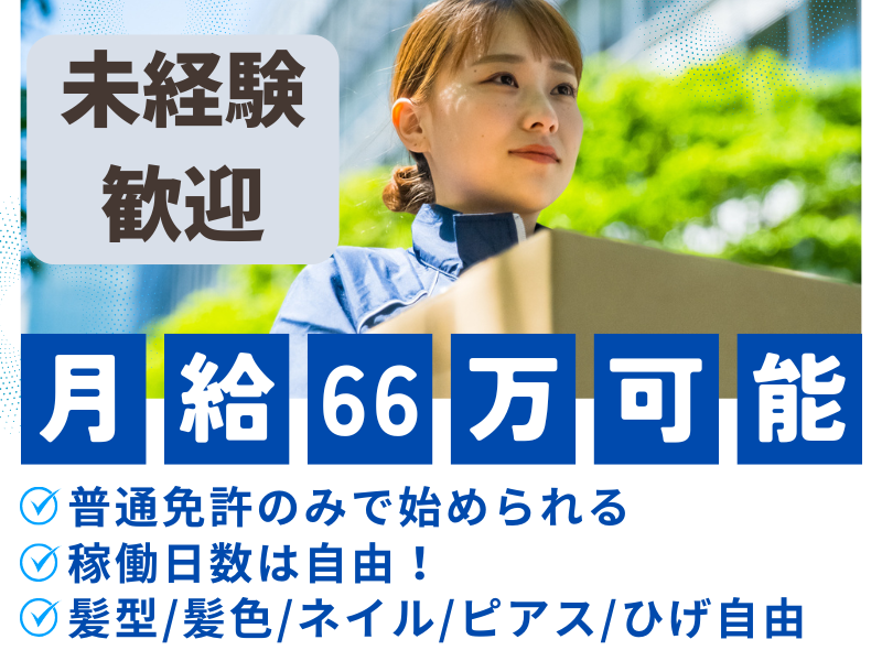 グローリング株式会社の求人・転職情報