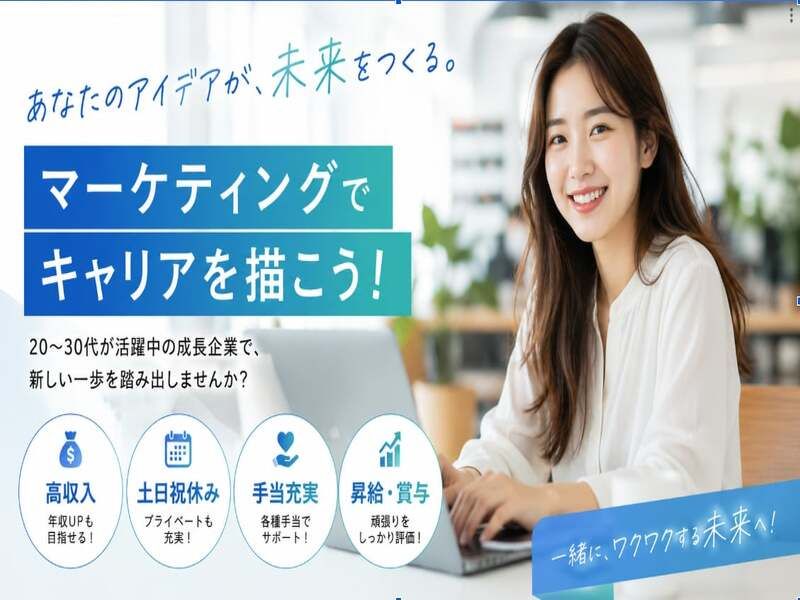株式会社ロットネストの求人・転職情報