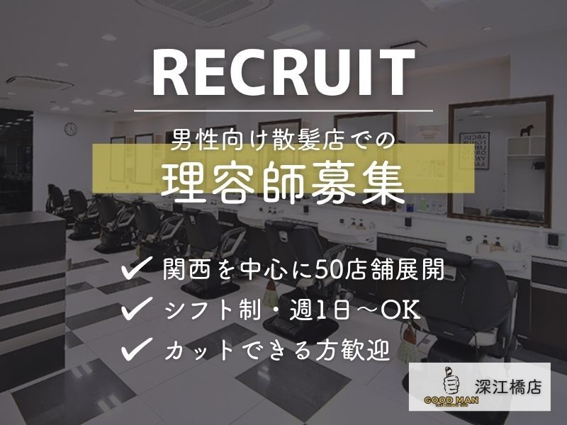有限会社ＰＡＰＡ’Ｓ＆ＭＡＭＡ’Ｓの求人・転職情報