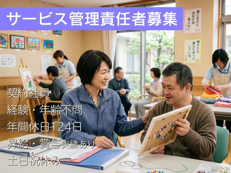社会福祉法人しんじゅの求人・転職情報