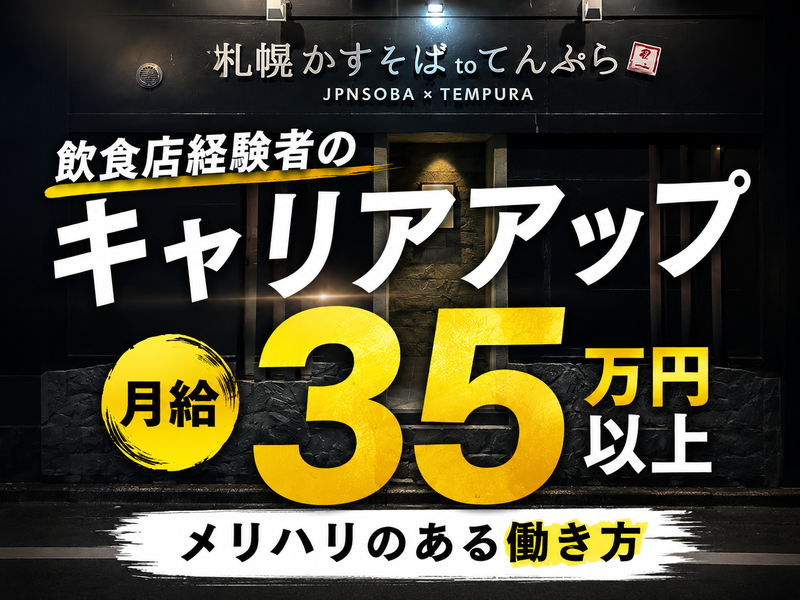 (株)風土.コーポレーションの求人・転職情報