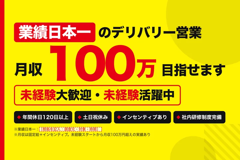 株式会社Renovateの求人・転職情報