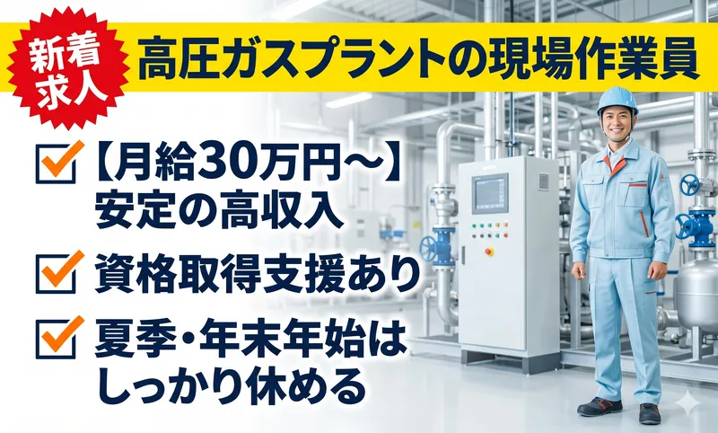 株式会社大淀高圧の求人・転職情報
