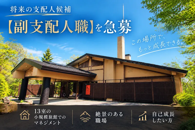 株式会社ユミィのアルバイト・バイト求人情報