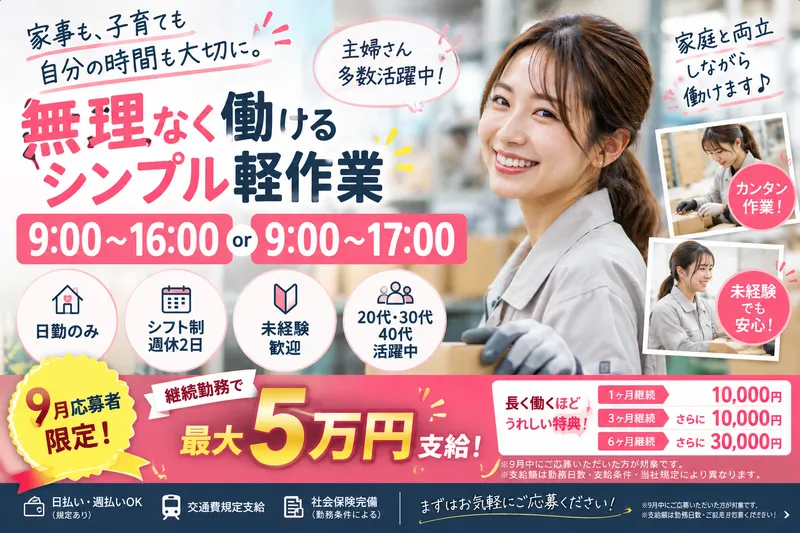 株式会社クロスオーダー　大阪本社のアルバイト・バイト求人情報