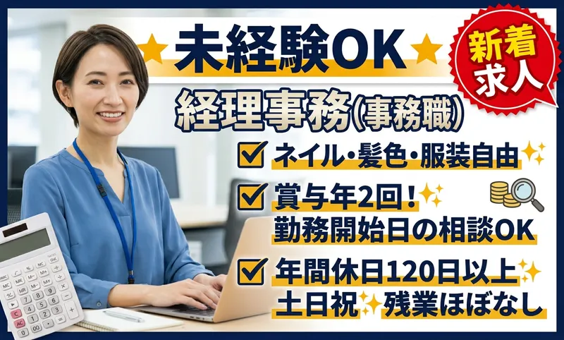 株式会社こののキャリア-0003の求人・転職情報