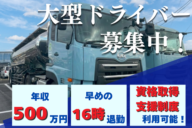 株式会社丸運の求人・転職情報