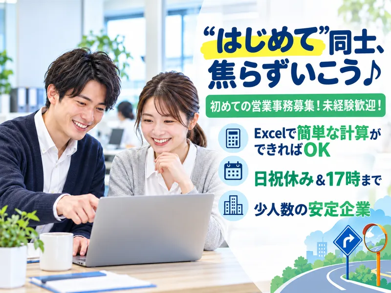 株式会社アンゼンの求人・転職情報