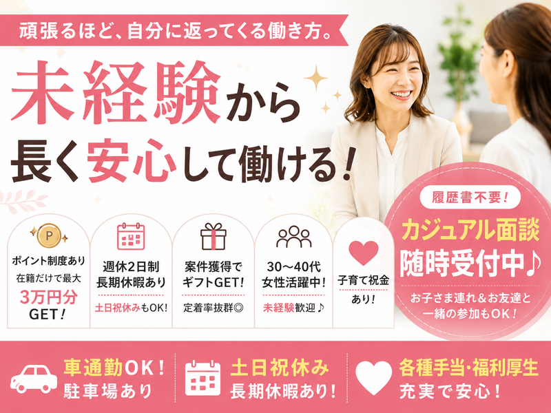 アルファクラブ株式会社 の求人・転職情報