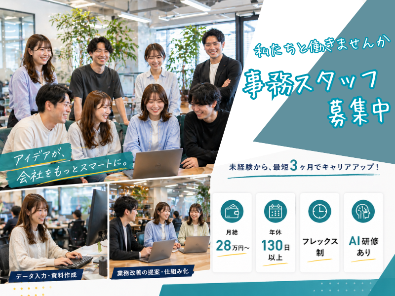 株式会社ビアの求人・転職情報