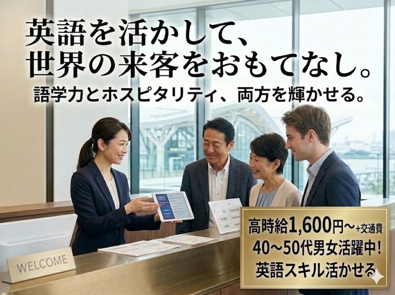 株式会社ワンコンシストの派遣求人情報