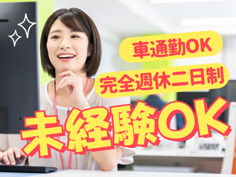 株式会社キュリアスの求人・転職情報