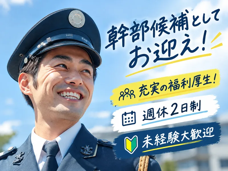 ムサシ綜合メンテナンス企業組合の求人・転職情報