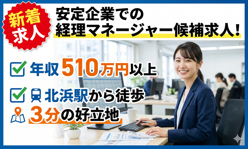 御船ホールディングス株式会社の求人・転職情報